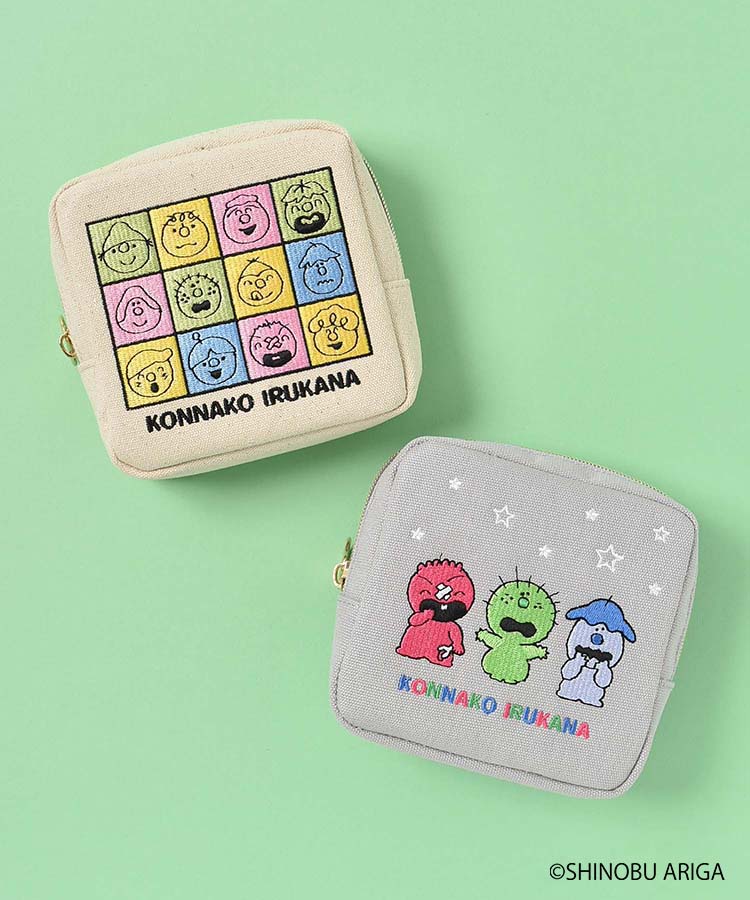 こんなこいるかなスクエアポーチ