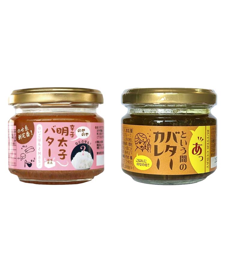 のせのせバター
