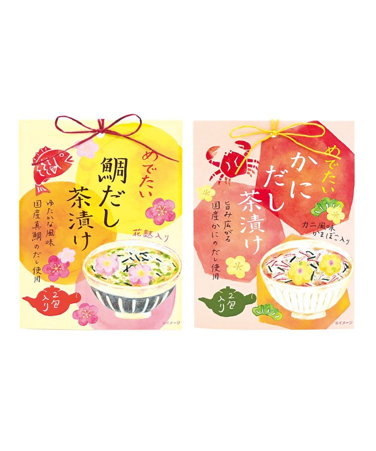 めでたい茶漬け2包入り