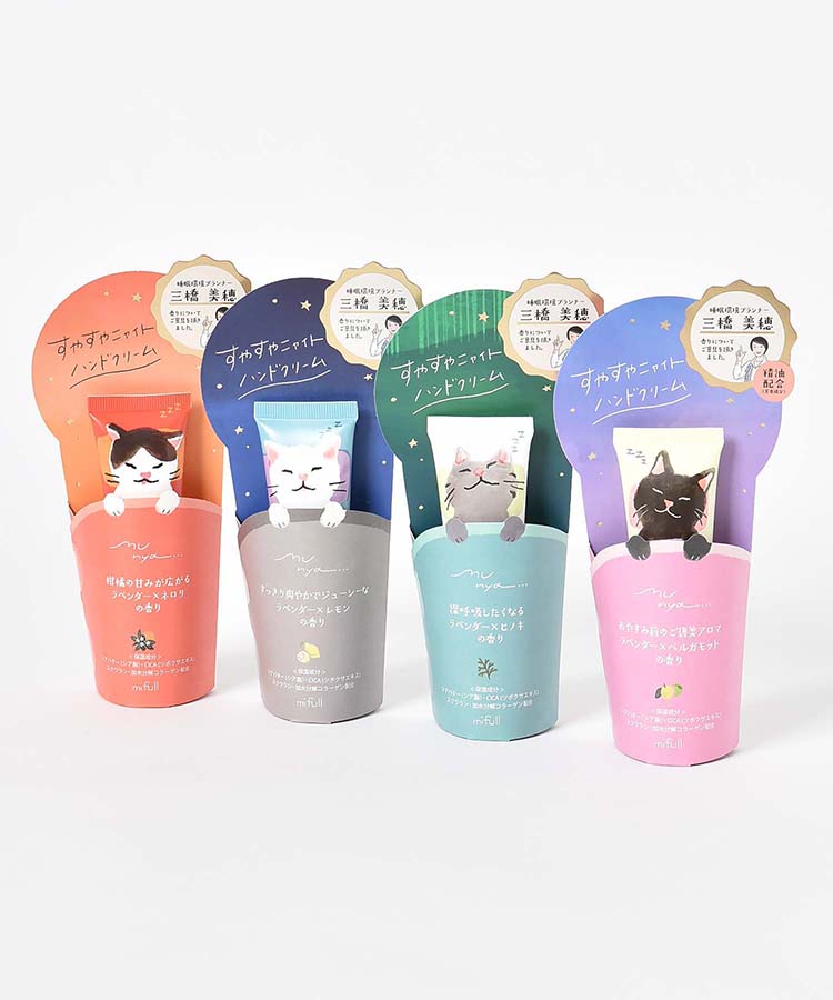 すやすやニャイトハンドクリーム