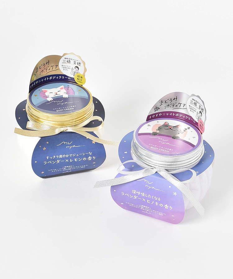 すやすやニャイトボディクリーム