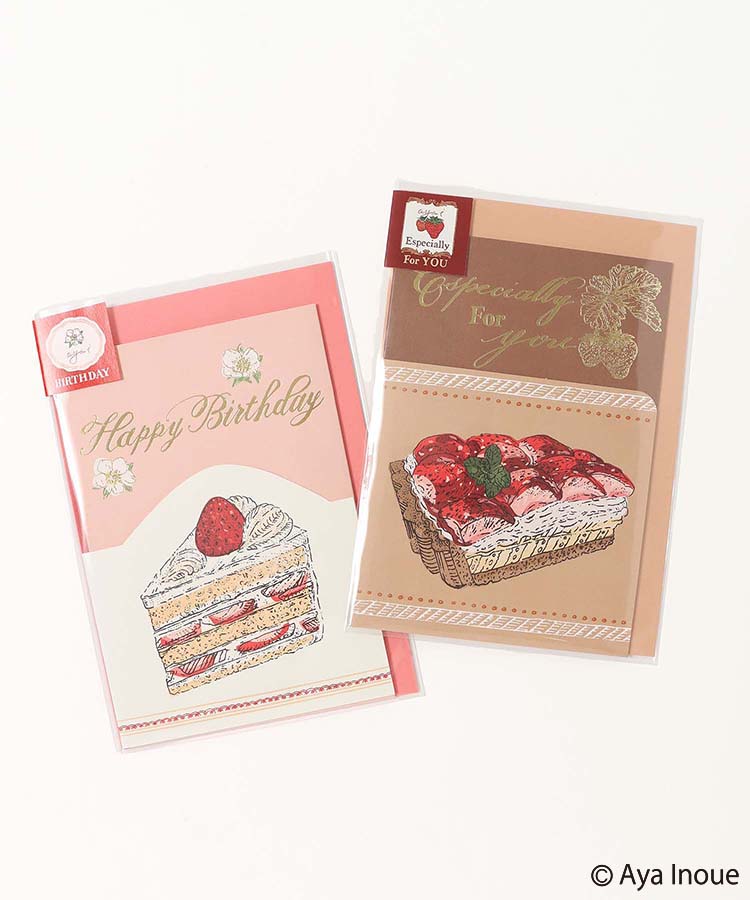 いのうえ彩グリーティングカード