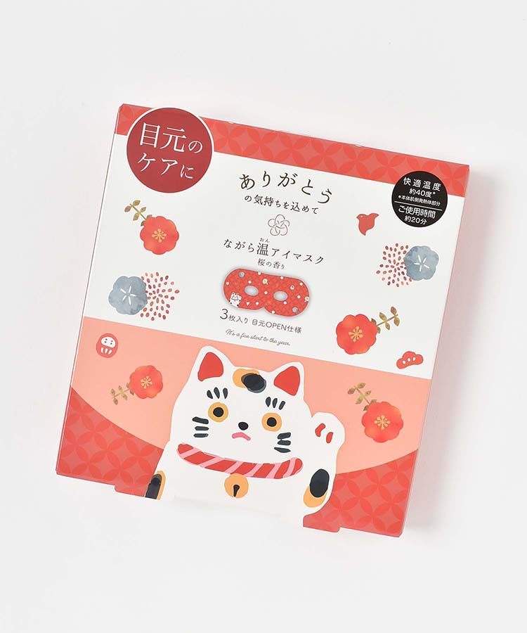 開運ながら温アイマスク