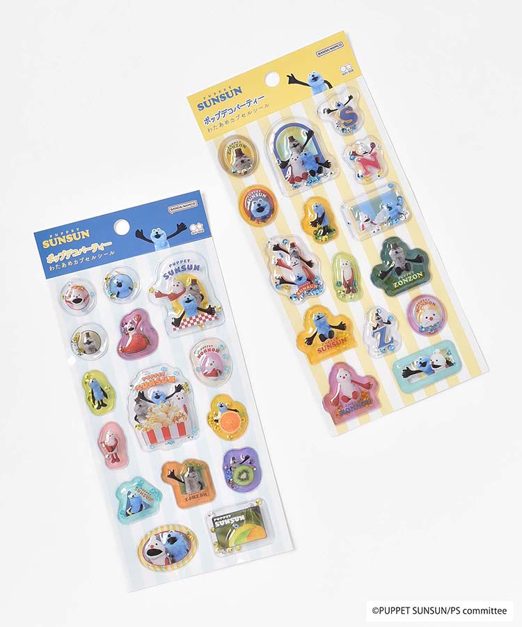 パペットスンスンわたあめカプセルシール