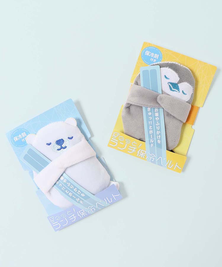 ぎゅっと！ランチ保冷ベルト