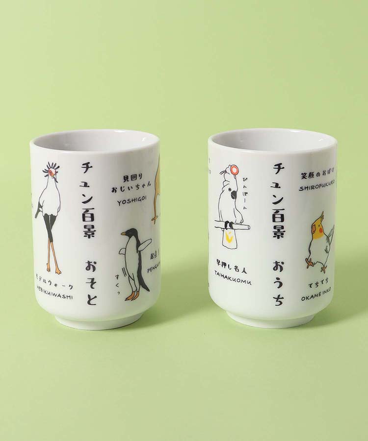 チュン百景湯呑