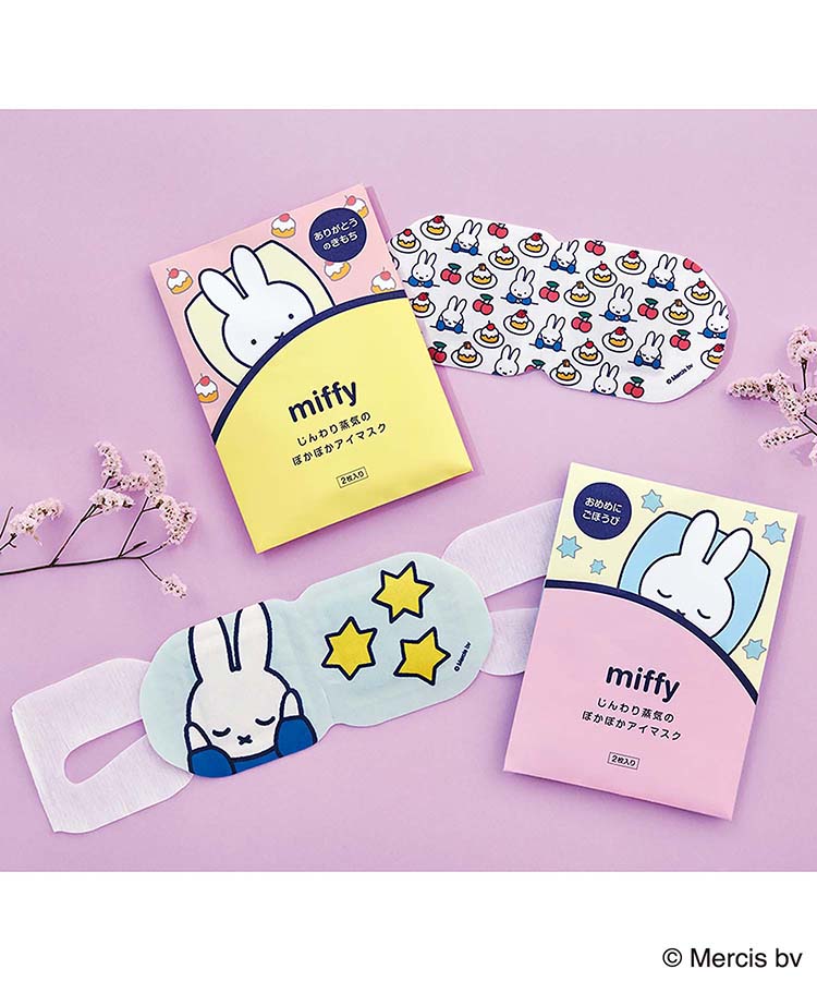 miffyぽかぽかアイマスク