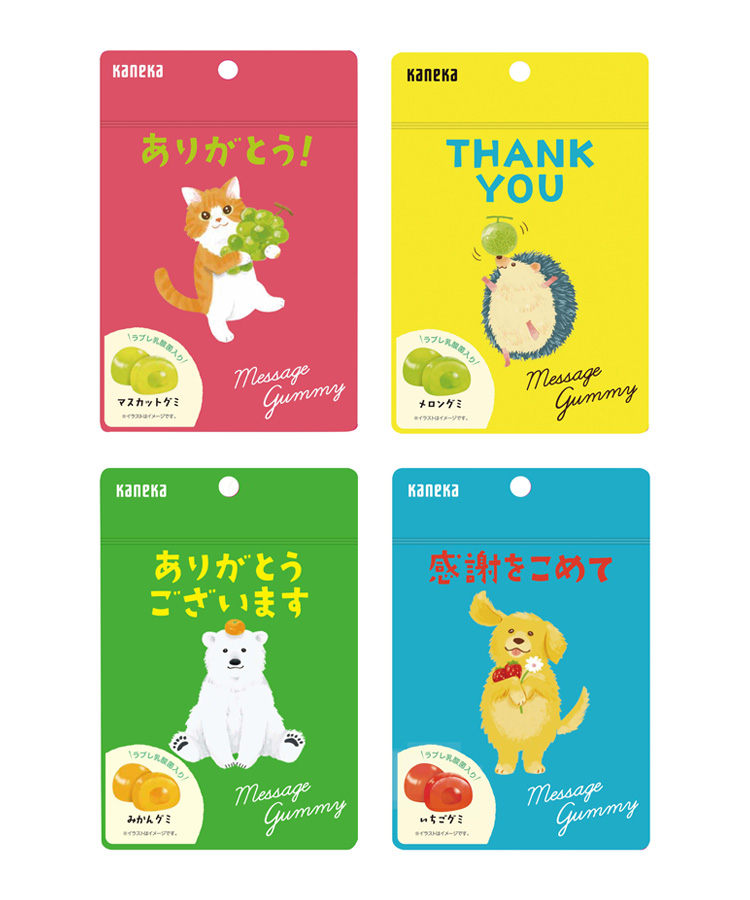 メッセージグミ