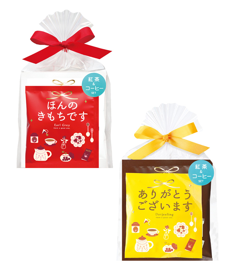 ティー＆コーヒーセット