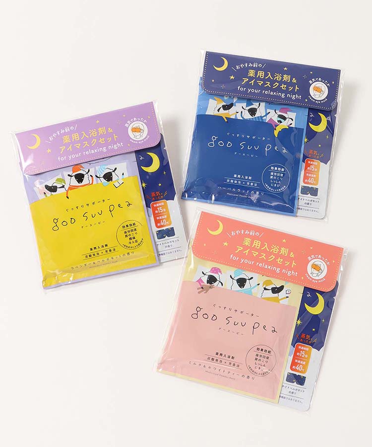 グースーピー入浴剤&アイマスクセット