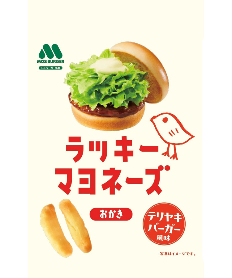 ラッキーマヨネーズおかきてりやきバーガー風味