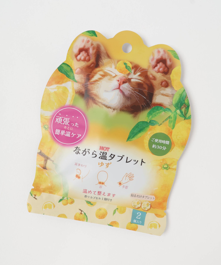 ゆずながら温タブレット2P