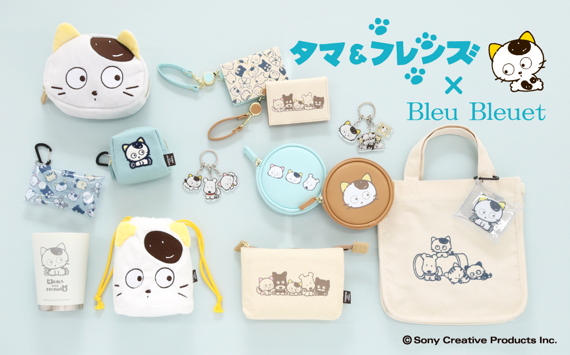 Bleu Bleuet（ブルーブルーエ）