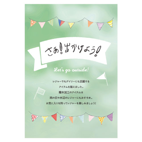 【Marché de Bleuet plus / Détour à Bleuet】さあ！出かけよう！