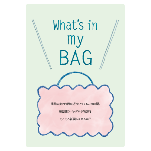 【Marché de Bleuet plus / Détour à Bleuet】What's in my BAG