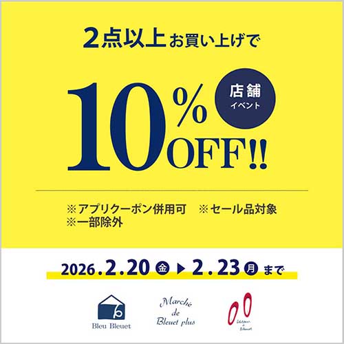 【ショップ】2点以上10%OFF