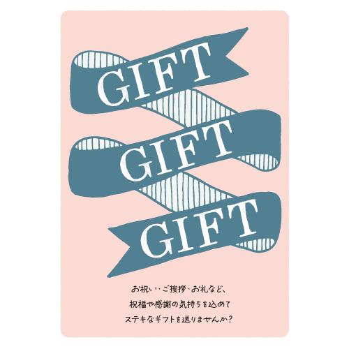 【Marché de Bleuet plus / Détour à Bleuet】GIFT GIFT GIFT