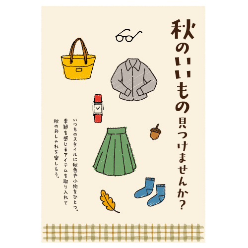 【Marché de Bleuet plus / Détour à Bleuet】秋のいいもの見つけませんか？