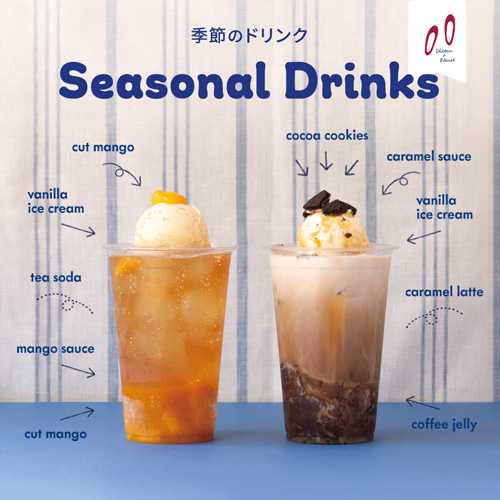 【Détour à Bleuet】季節のドリンク ‘’フローズンドリンク‘’  ‘’フロート‘’